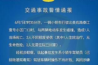 自古红蓝出……？伤病名单上添人这事儿上两队谁也不“输”谁？